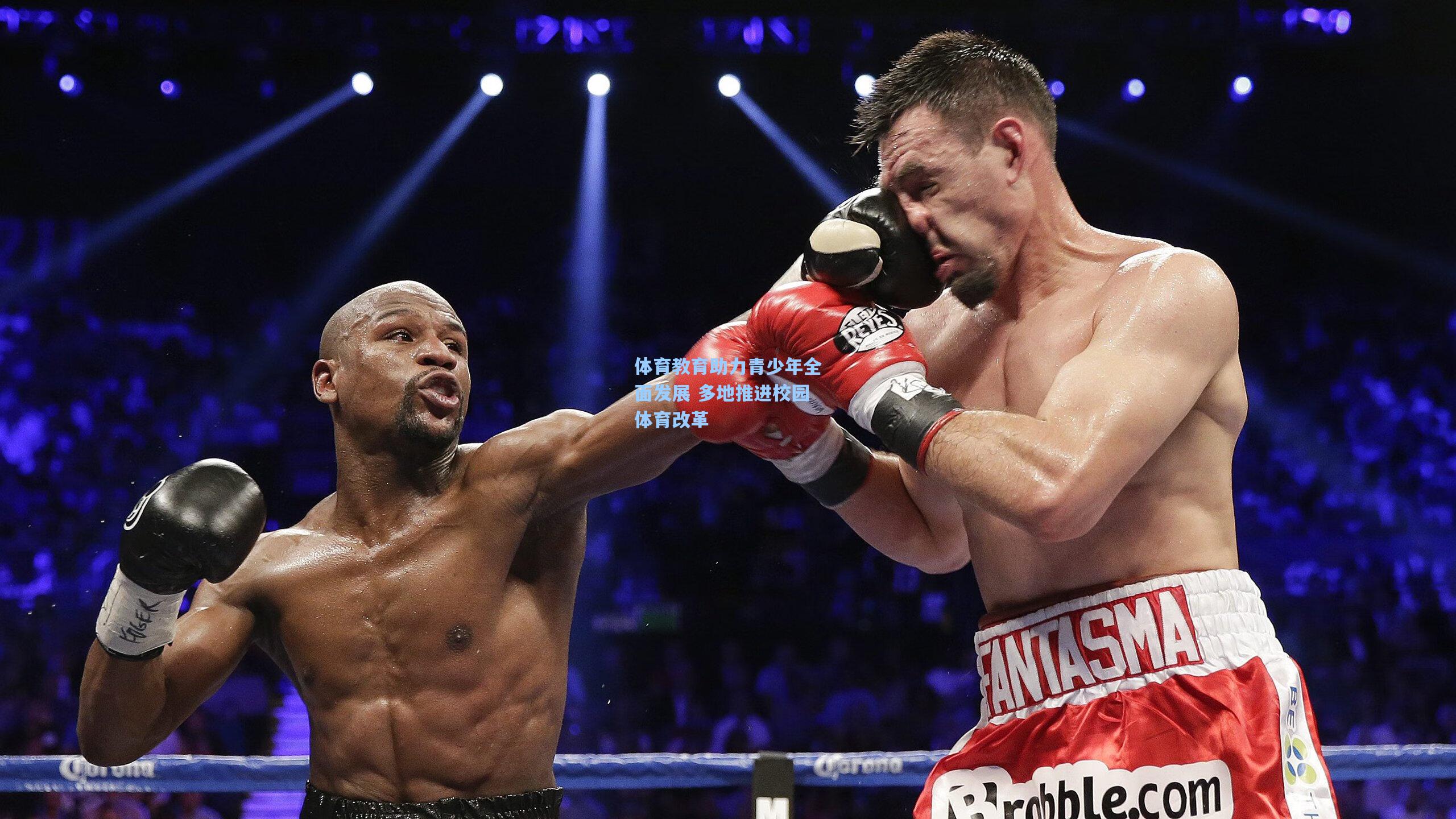 体育教育助力青少年全面发展 多地推进校园体育改革