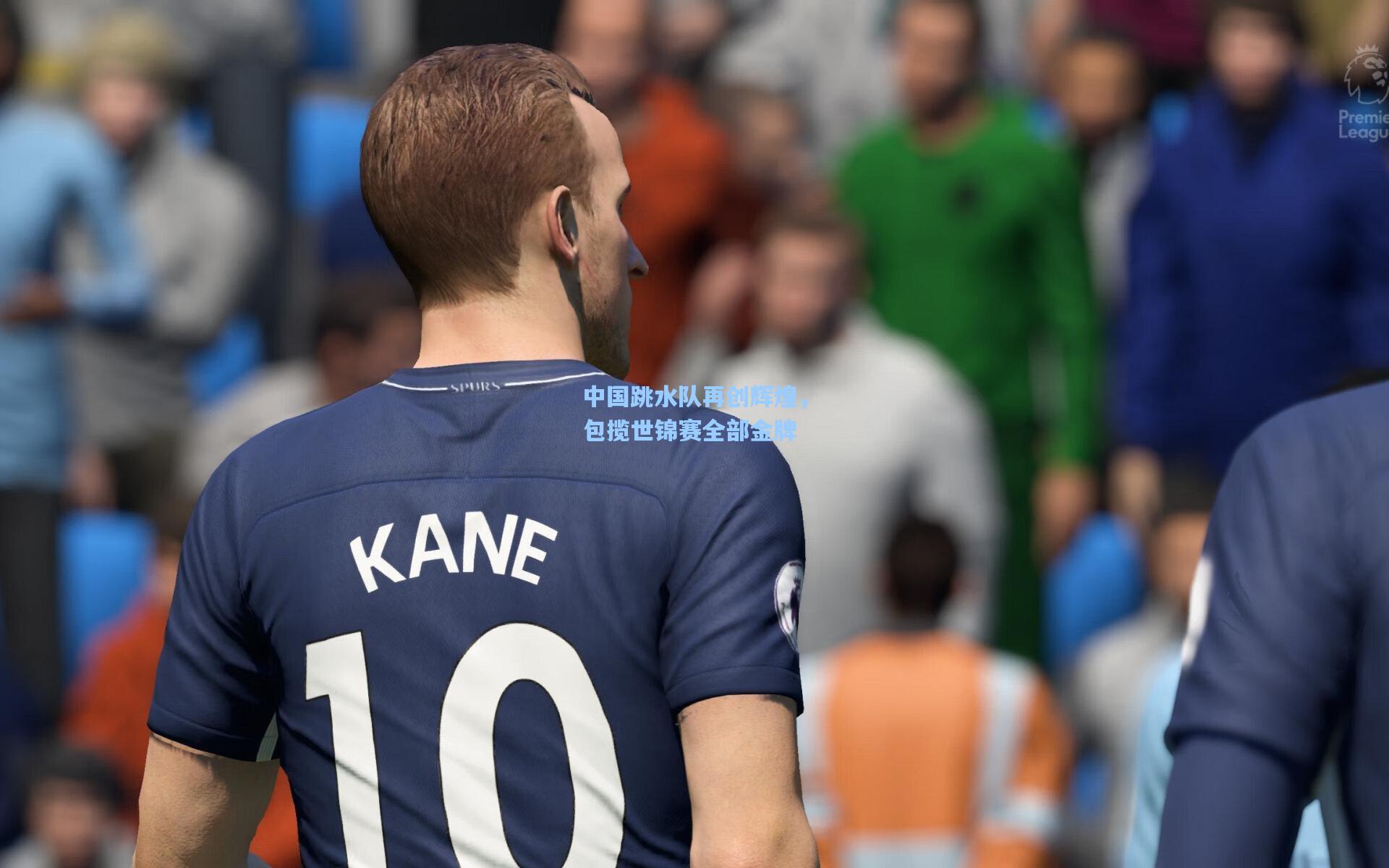 中国跳水队再创辉煌,包揽世锦赛全部金牌